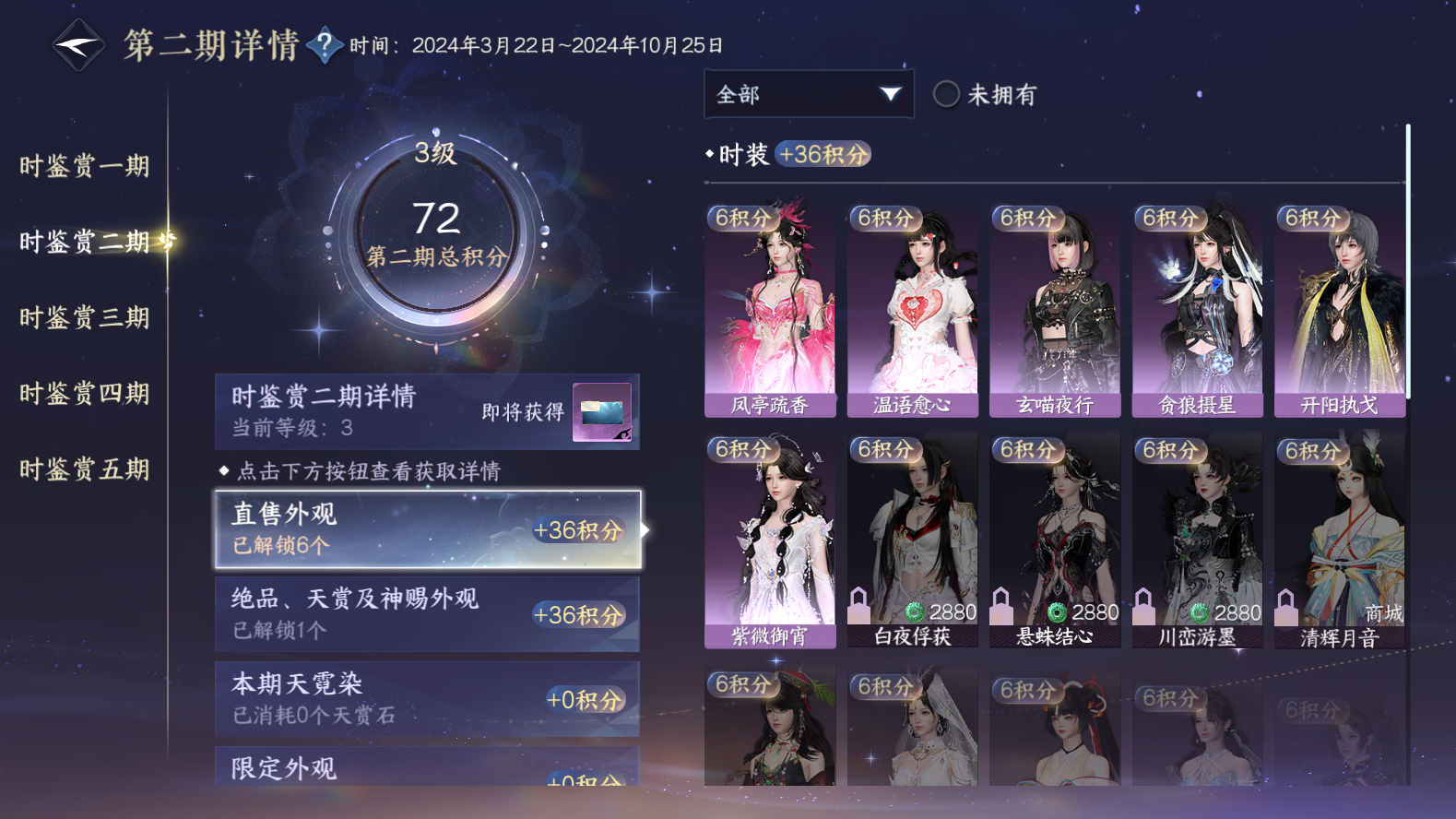 NSHWO417294逆水寒手游账号详情图19 NSHWO417294逆水寒手游账号详情图19