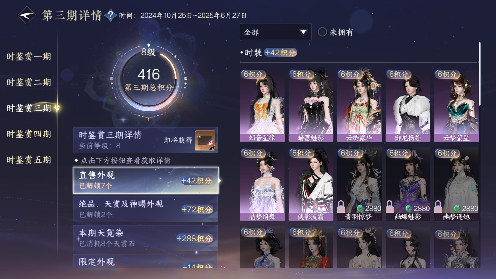 NSHWO417294逆水寒手游账号详情图20 NSHWO417294逆水寒手游账号详情图20