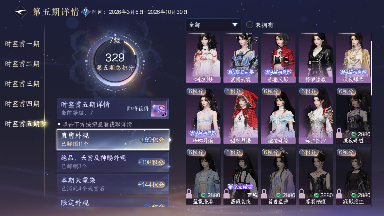 NSHWO417294逆水寒手游账号详情图22 NSHWO417294逆水寒手游账号详情图22