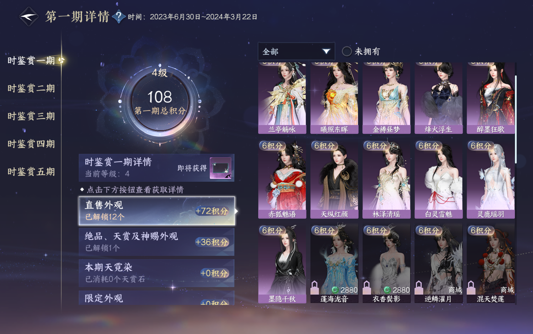 NSHZJY417042逆水寒手游账号详情图12 NSHZJY417042逆水寒手游账号详情图12