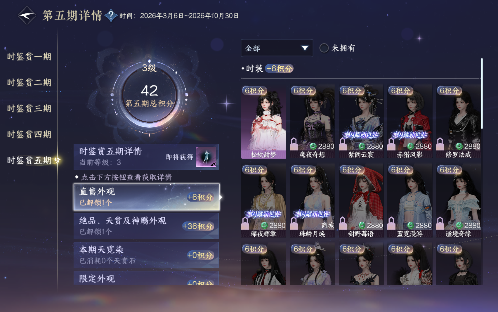 NSHZJY417042逆水寒手游账号详情图16 NSHZJY417042逆水寒手游账号详情图16