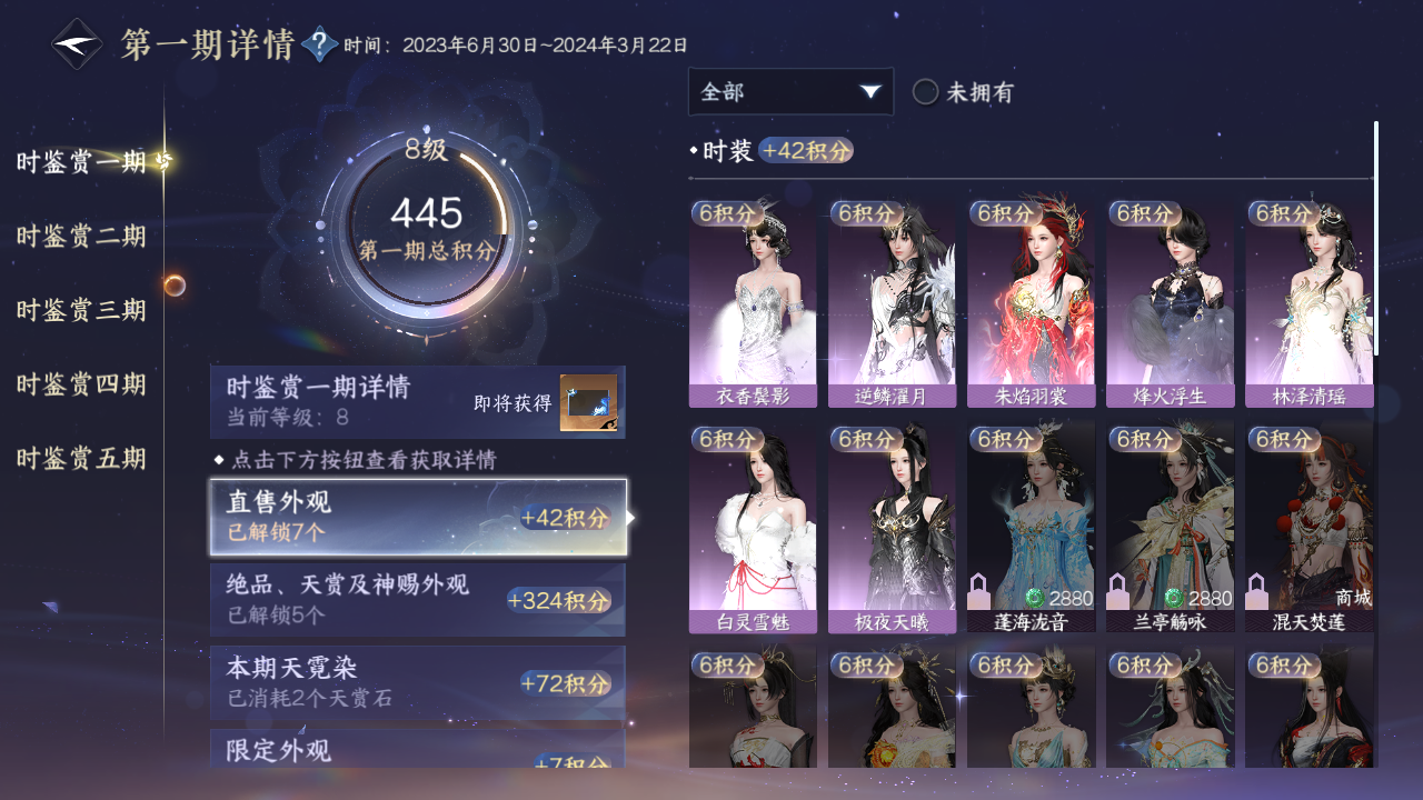 NSHZJY417082逆水寒手游账号详情图11 NSHZJY417082逆水寒手游账号详情图11