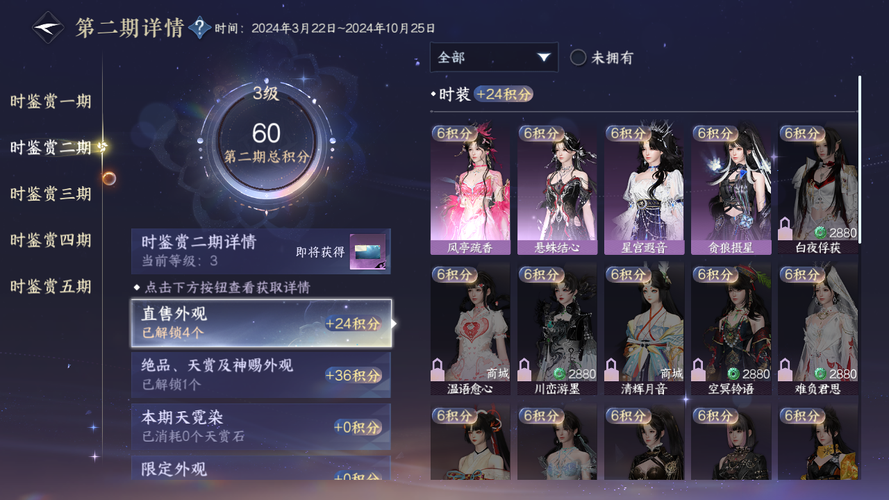 NSHZJY417082逆水寒手游账号详情图15 NSHZJY417082逆水寒手游账号详情图15