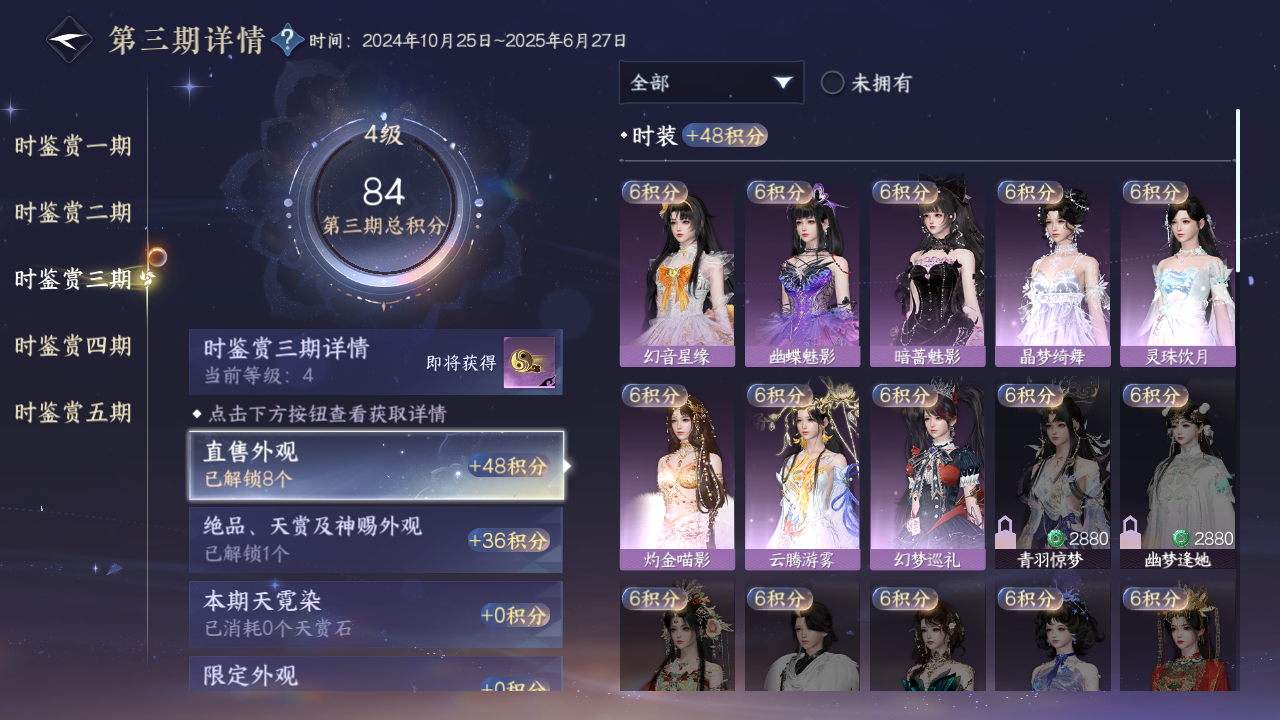 NSHZJY417082逆水寒手游账号详情图17 NSHZJY417082逆水寒手游账号详情图17