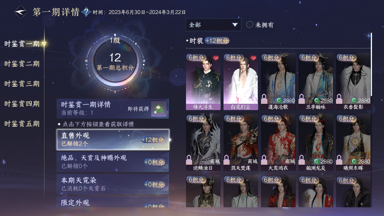NSHZJY417248逆水寒手游账号详情图10 NSHZJY417248逆水寒手游账号详情图10
