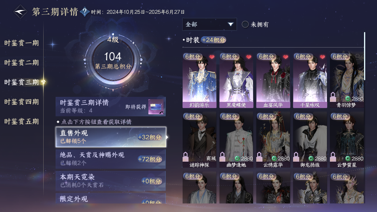 NSHZJY417248逆水寒手游账号详情图12 NSHZJY417248逆水寒手游账号详情图12