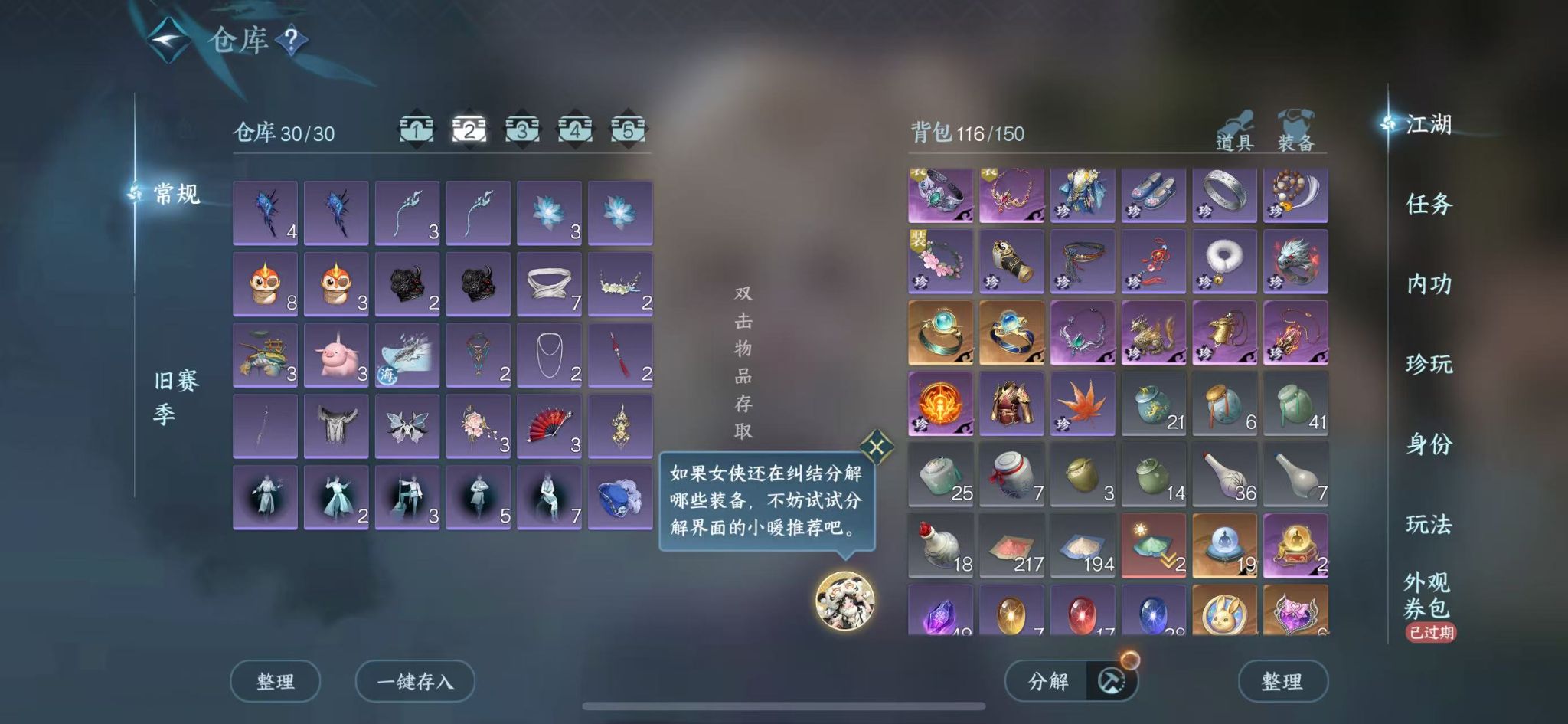 NSHWO416991逆水寒手游账号详情图4 NSHWO416991逆水寒手游账号详情图4