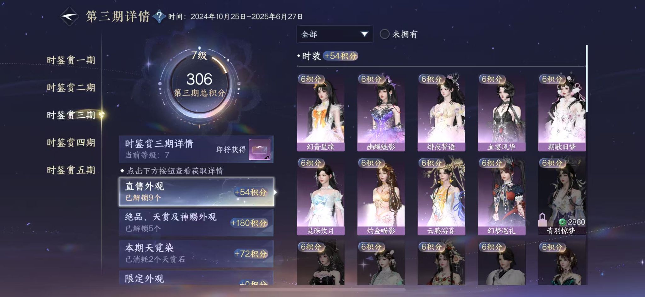 NSHWO416991逆水寒手游账号详情图14 NSHWO416991逆水寒手游账号详情图14