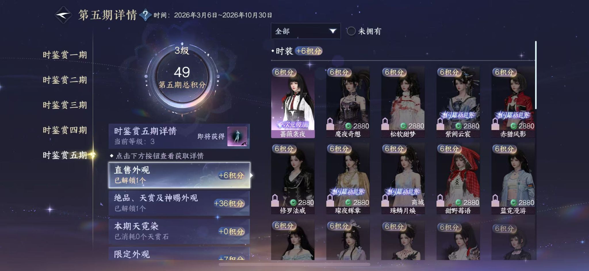 NSHWO416991逆水寒手游账号详情图16 NSHWO416991逆水寒手游账号详情图16