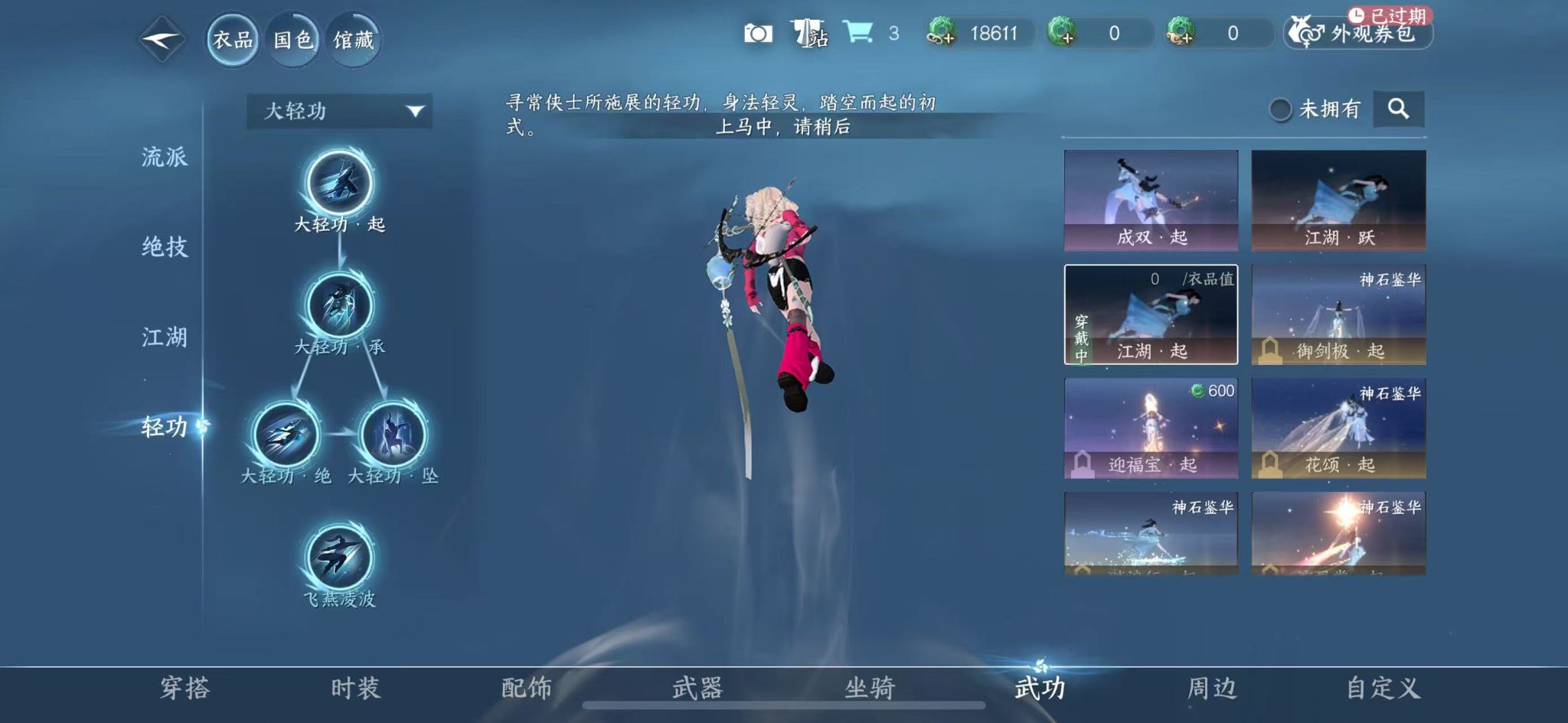NSHWO416991逆水寒手游账号详情图19 NSHWO416991逆水寒手游账号详情图19