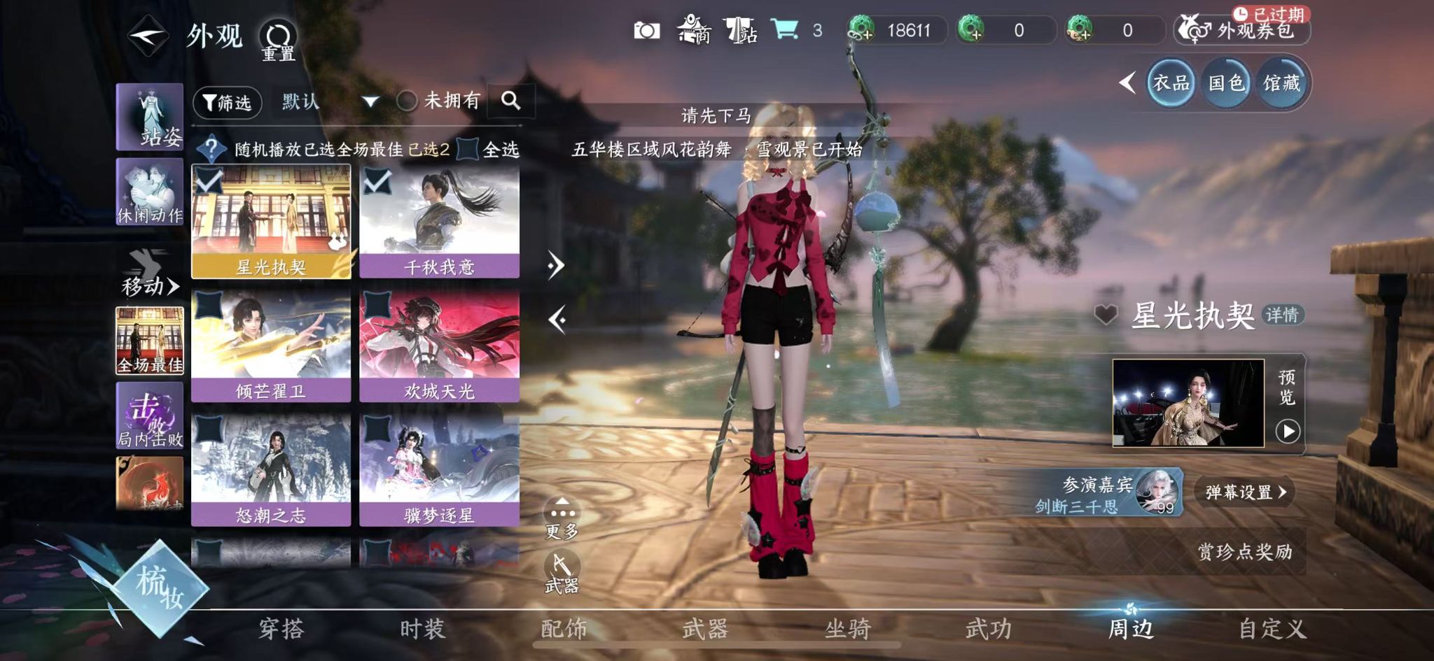 NSHWO416991逆水寒手游账号详情图20 NSHWO416991逆水寒手游账号详情图20