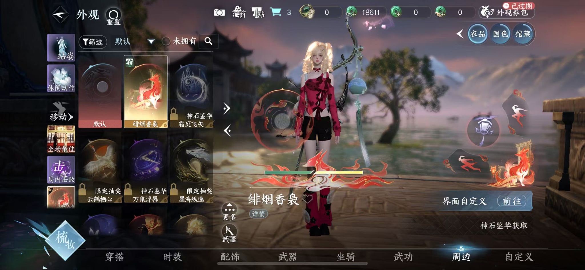 NSHWO416991逆水寒手游账号详情图21 NSHWO416991逆水寒手游账号详情图21