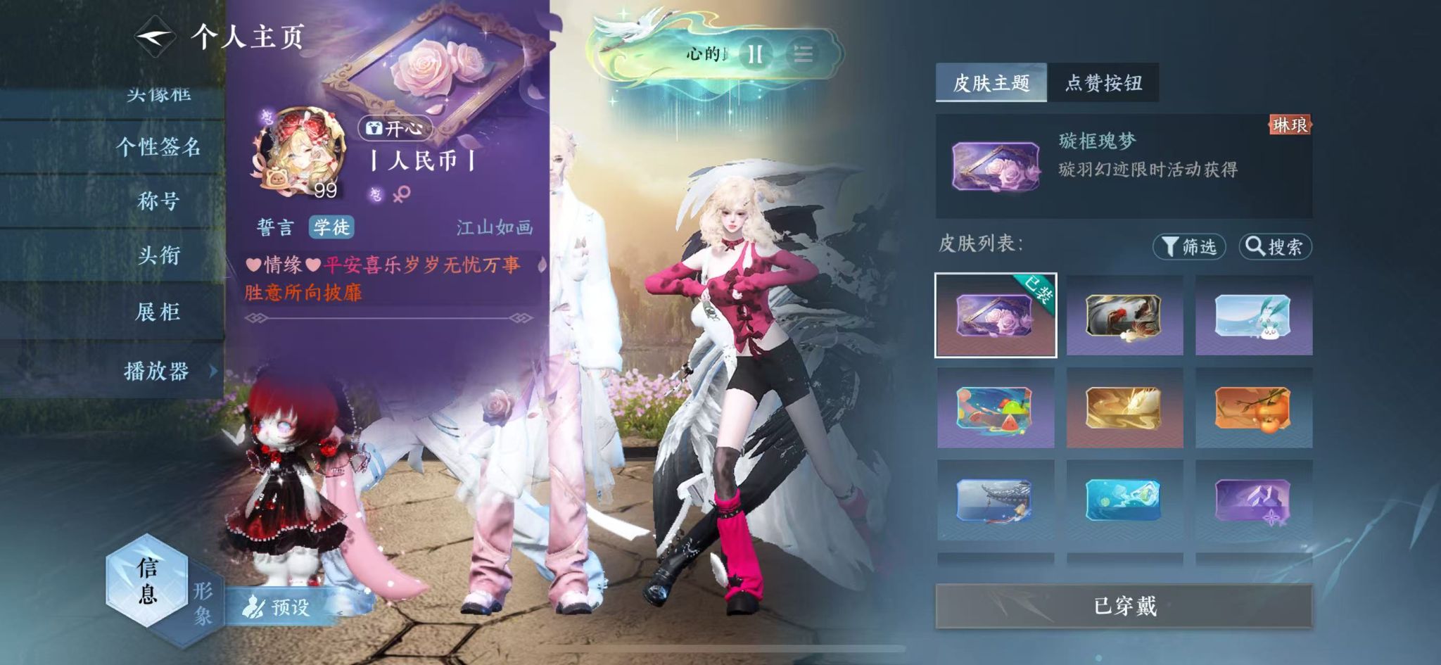 NSHWO416991逆水寒手游账号详情图22 NSHWO416991逆水寒手游账号详情图22
