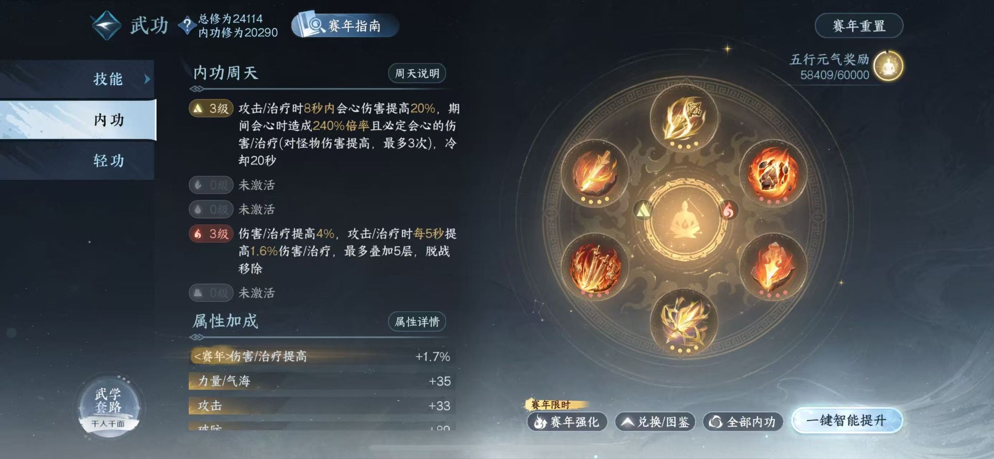 NSHWO416991逆水寒手游账号详情图24 NSHWO416991逆水寒手游账号详情图24