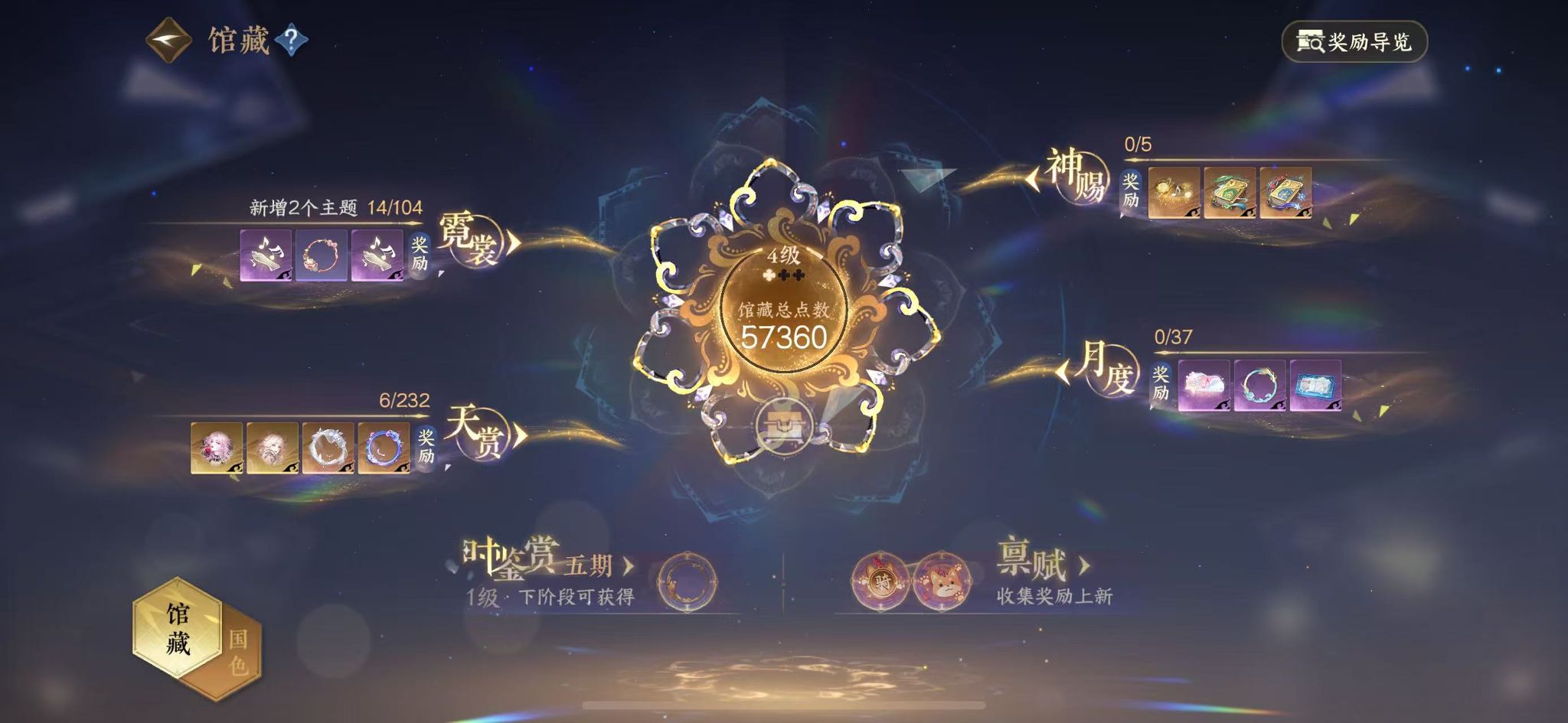 NSHWO417064逆水寒手游账号详情图8 NSHWO417064逆水寒手游账号详情图8