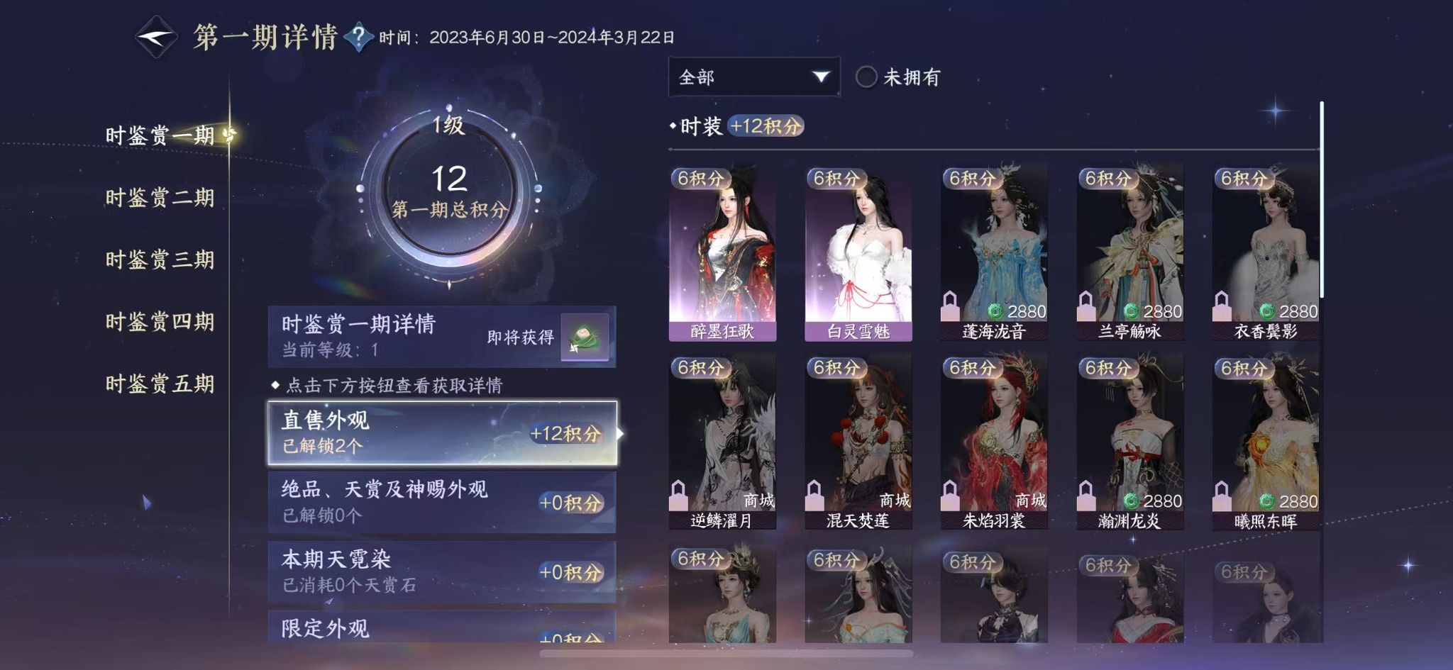 NSHWO417064逆水寒手游账号详情图11 NSHWO417064逆水寒手游账号详情图11