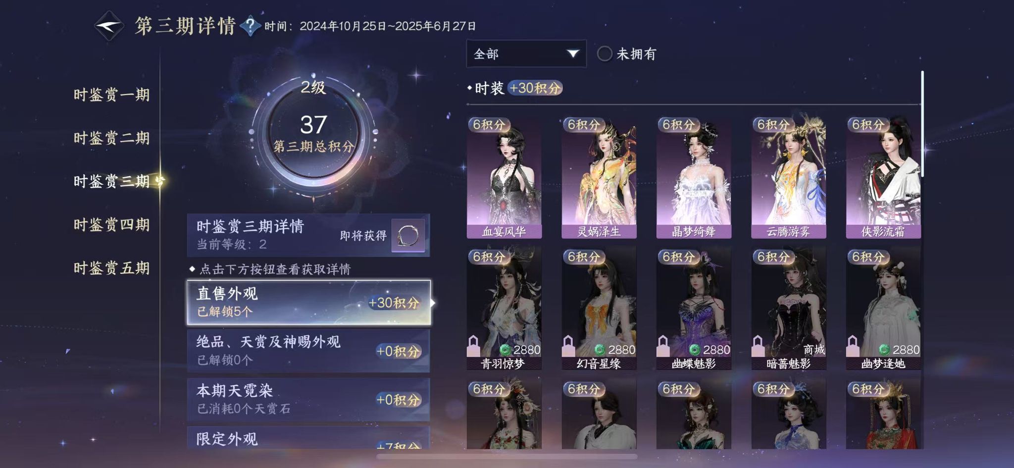 NSHWO417064逆水寒手游账号详情图13 NSHWO417064逆水寒手游账号详情图13