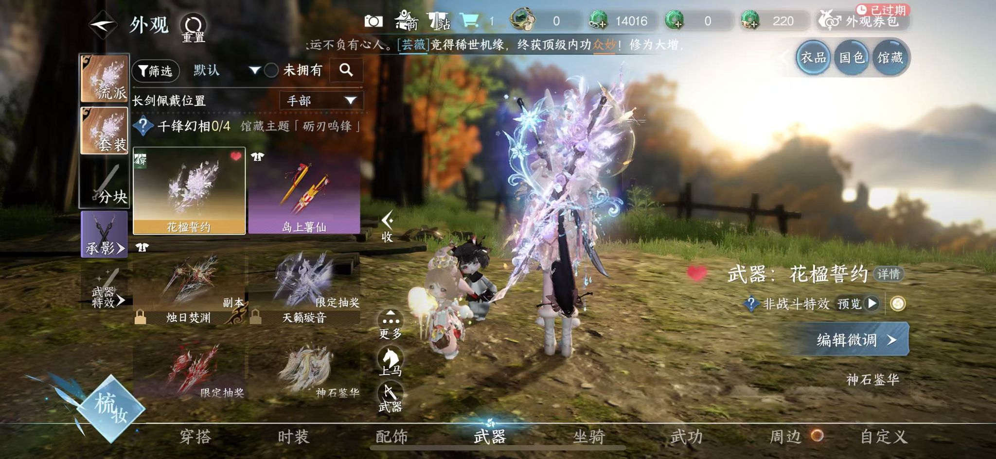 NSHWO417064逆水寒手游账号详情图19 NSHWO417064逆水寒手游账号详情图19