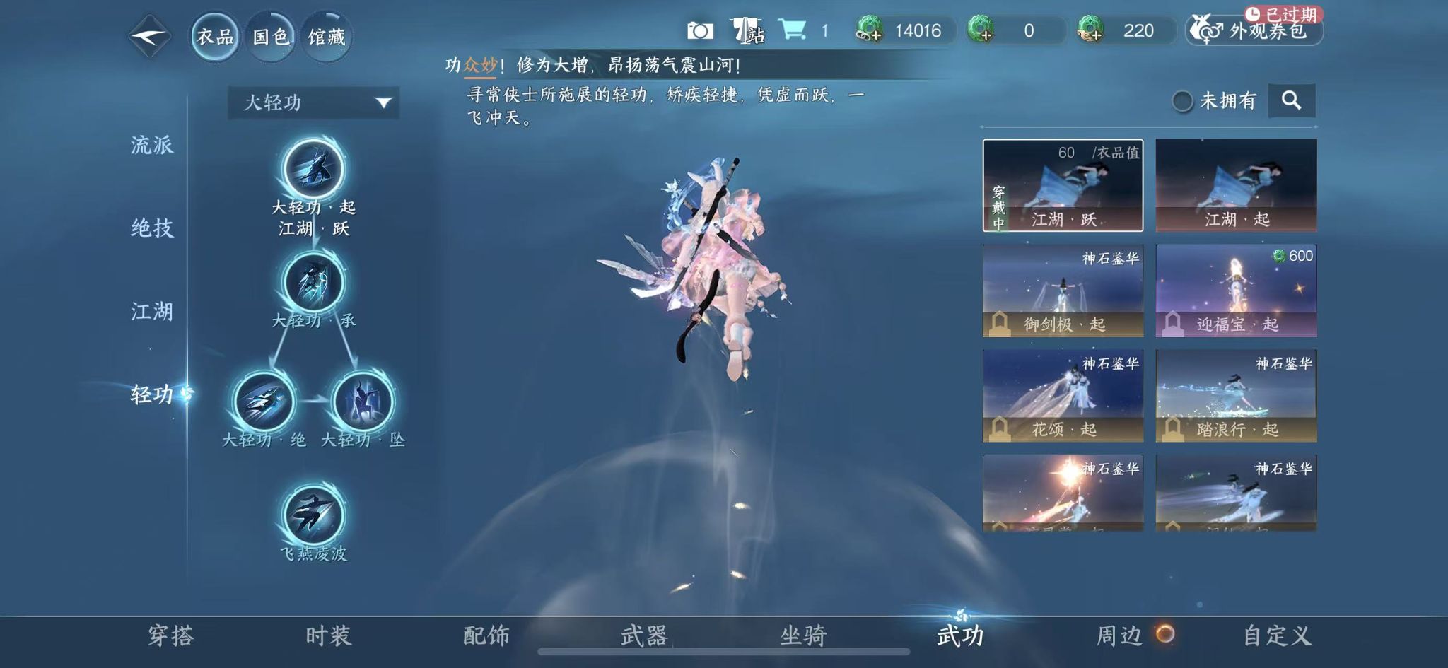 NSHWO417064逆水寒手游账号详情图21 NSHWO417064逆水寒手游账号详情图21