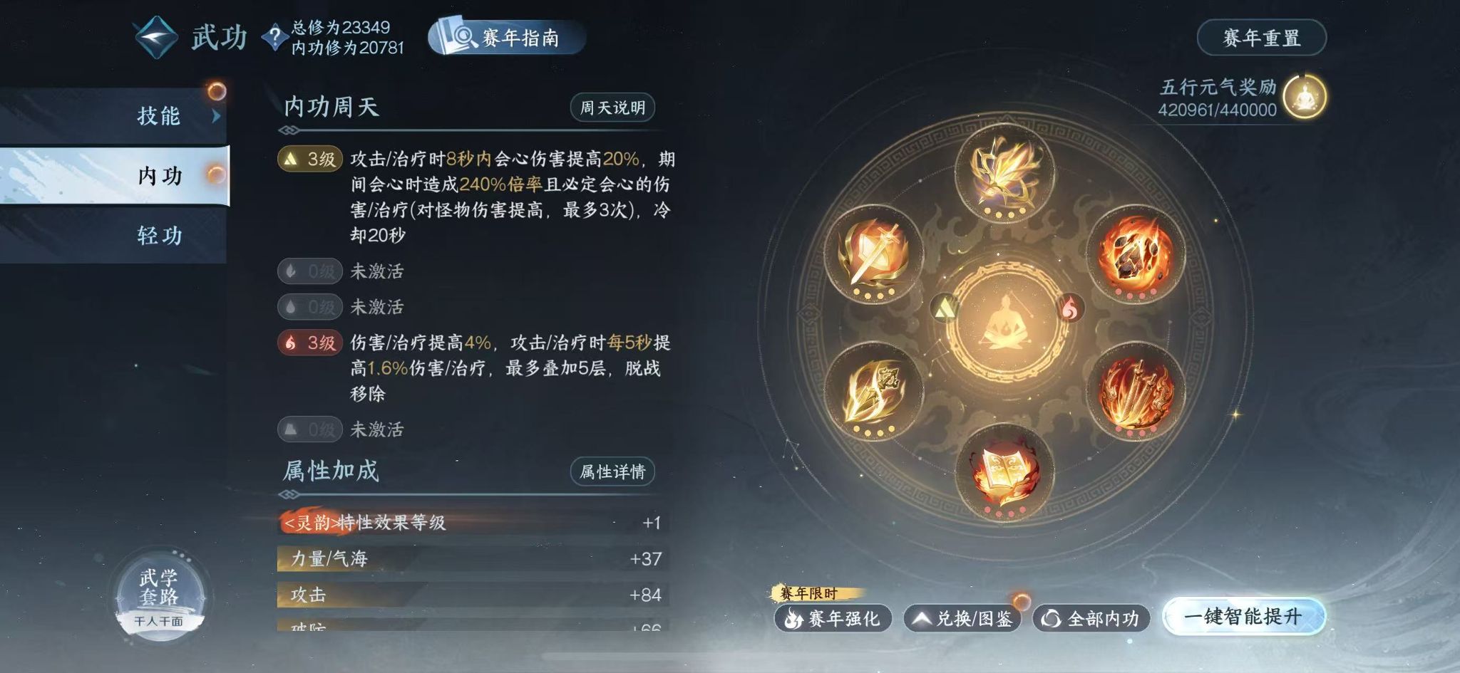 NSHWO417064逆水寒手游账号详情图24 NSHWO417064逆水寒手游账号详情图24