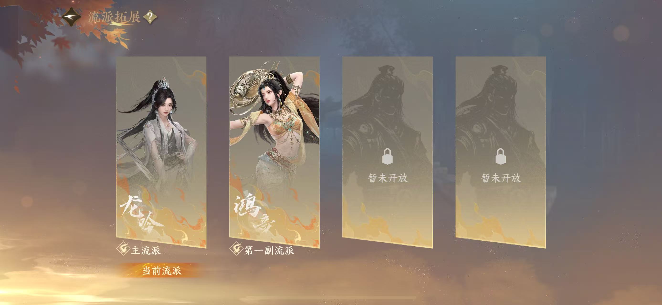 NSHWO417064逆水寒手游账号详情图26 NSHWO417064逆水寒手游账号详情图26