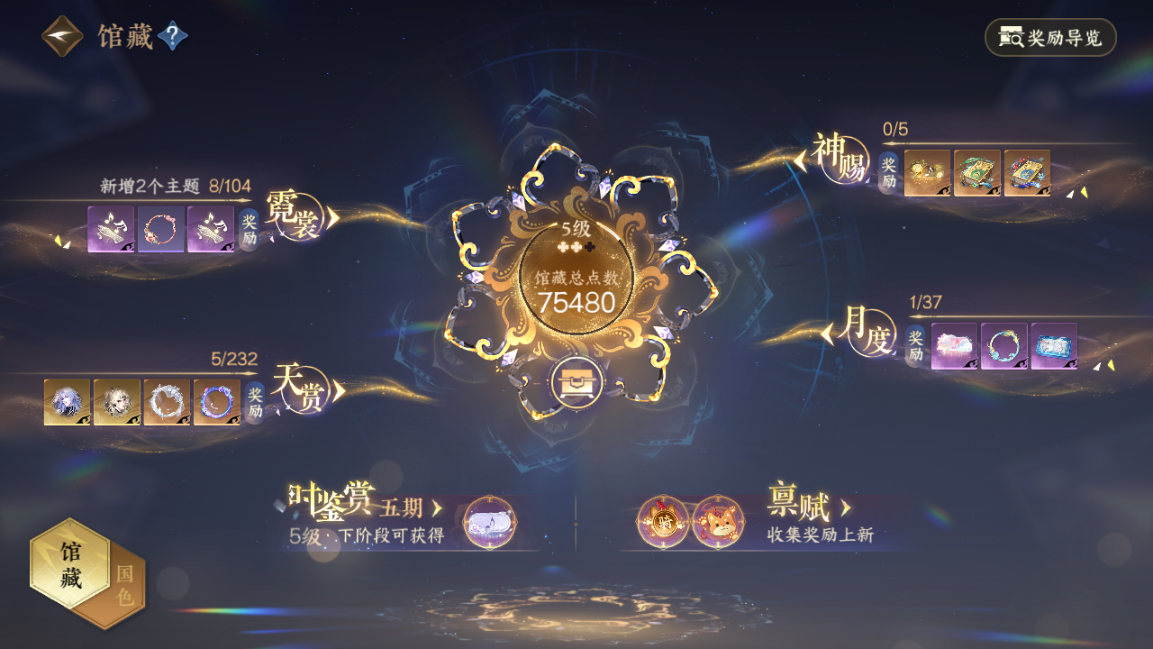 NSHZJY417432逆水寒手游账号详情图9 NSHZJY417432逆水寒手游账号详情图9