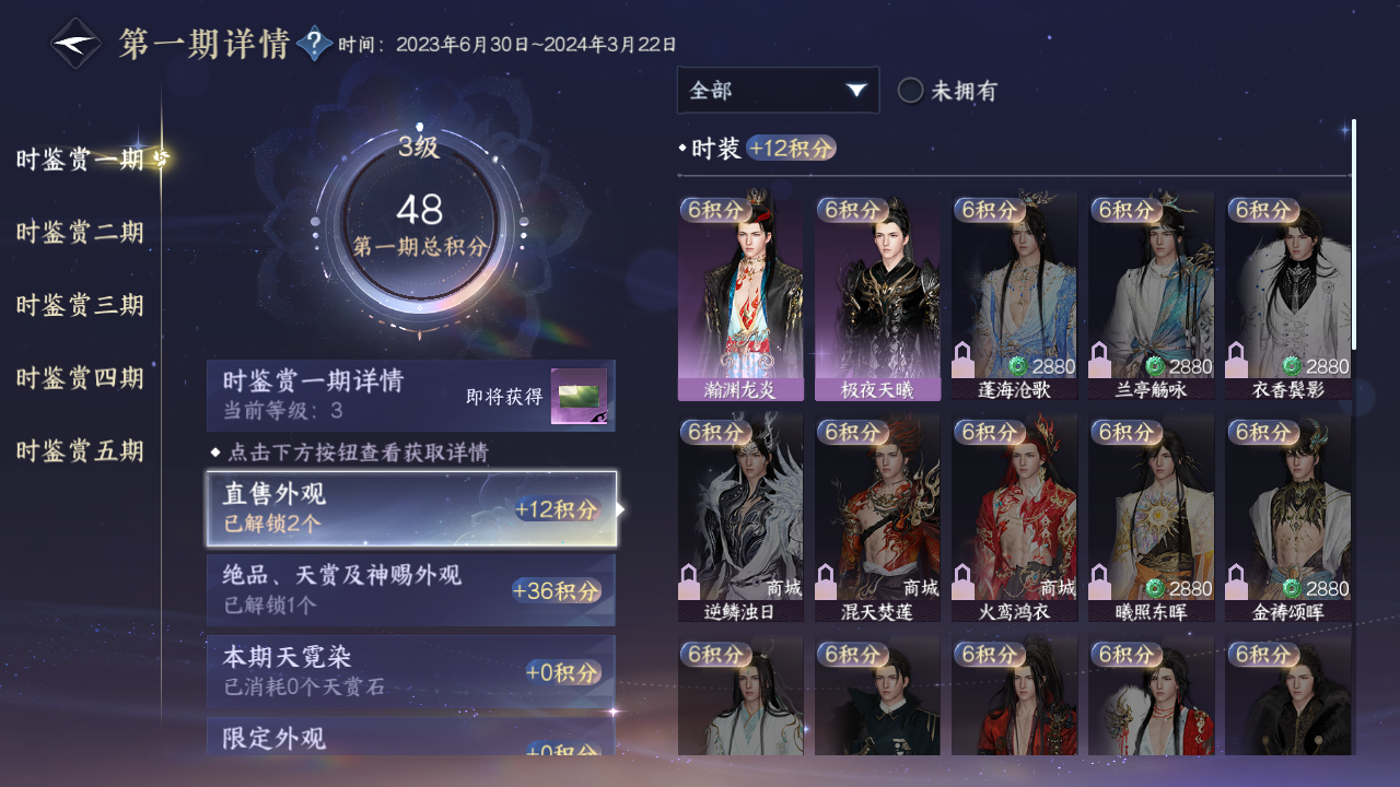 NSHZJY417432逆水寒手游账号详情图11 NSHZJY417432逆水寒手游账号详情图11