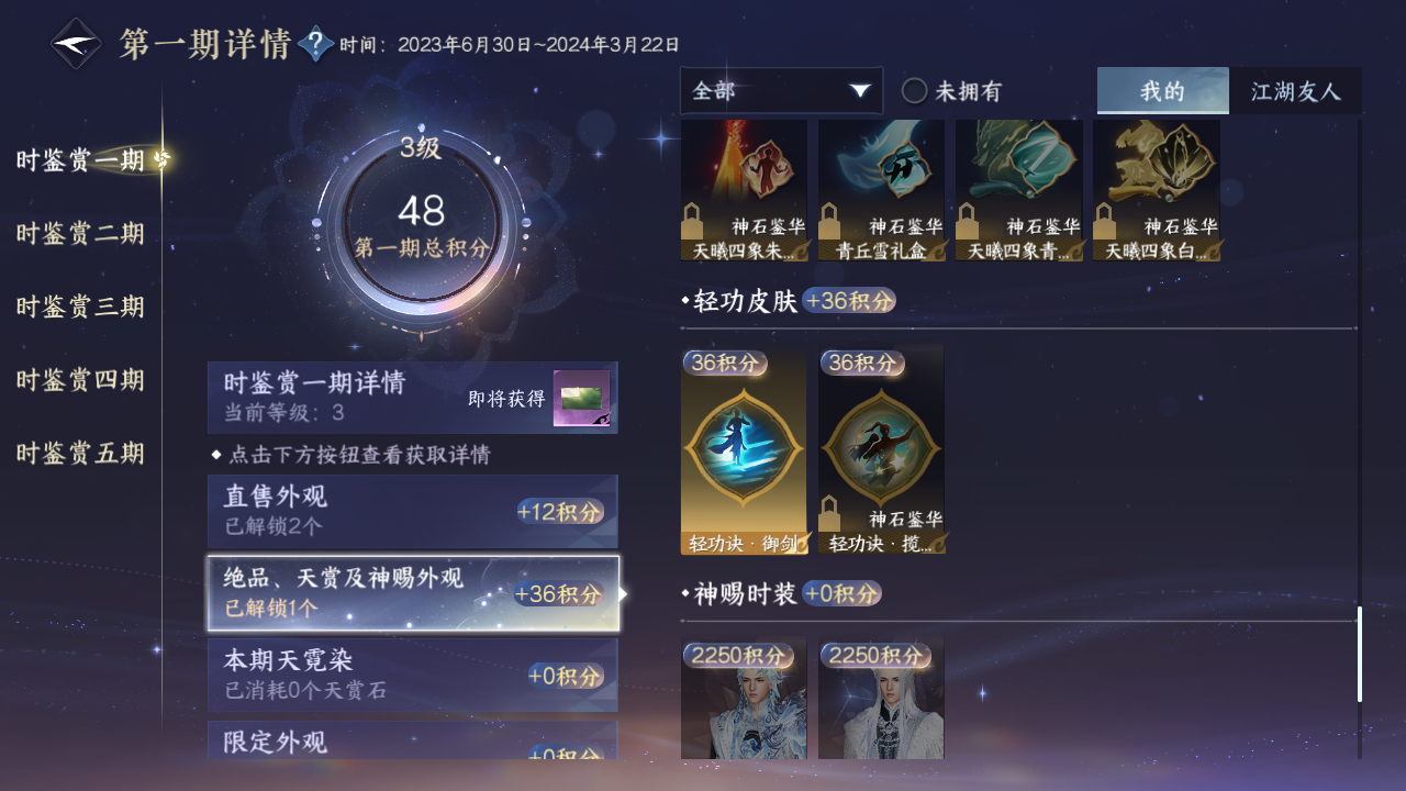 NSHZJY417432逆水寒手游账号详情图12 NSHZJY417432逆水寒手游账号详情图12