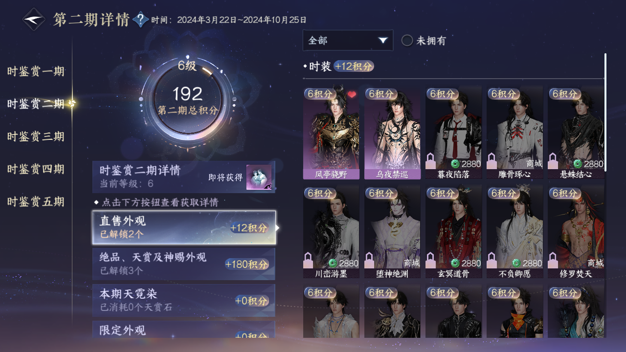 NSHZJY417432逆水寒手游账号详情图13 NSHZJY417432逆水寒手游账号详情图13