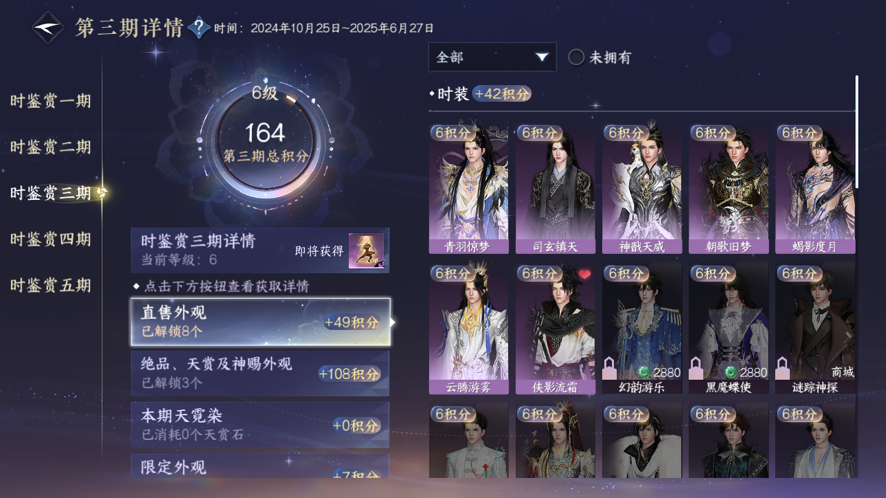 NSHZJY417432逆水寒手游账号详情图16 NSHZJY417432逆水寒手游账号详情图16