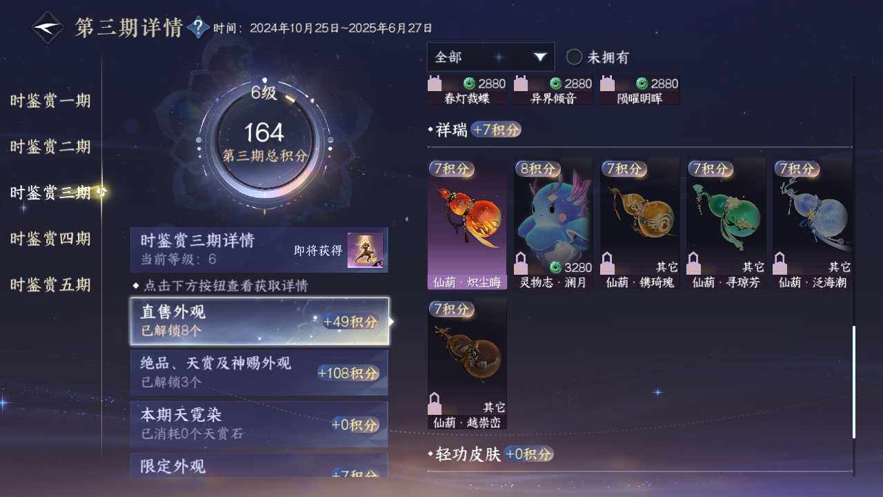 NSHZJY417432逆水寒手游账号详情图17 NSHZJY417432逆水寒手游账号详情图17