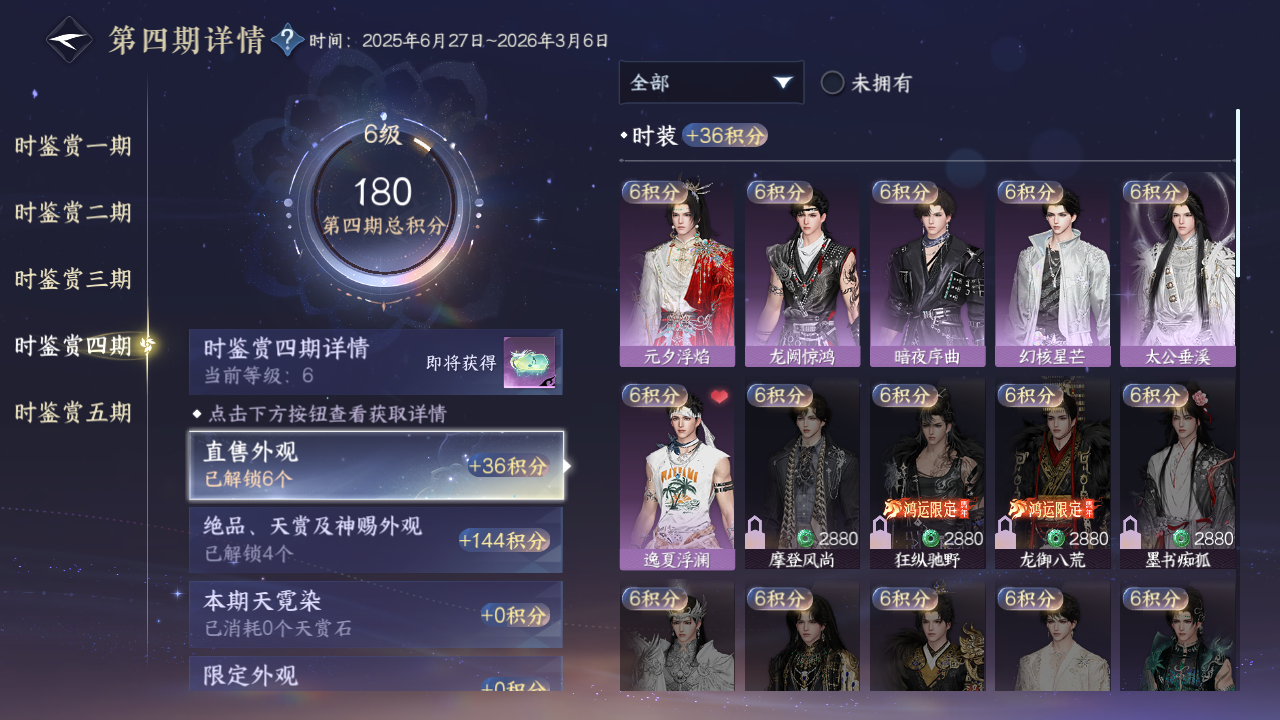 NSHZJY417432逆水寒手游账号详情图19 NSHZJY417432逆水寒手游账号详情图19