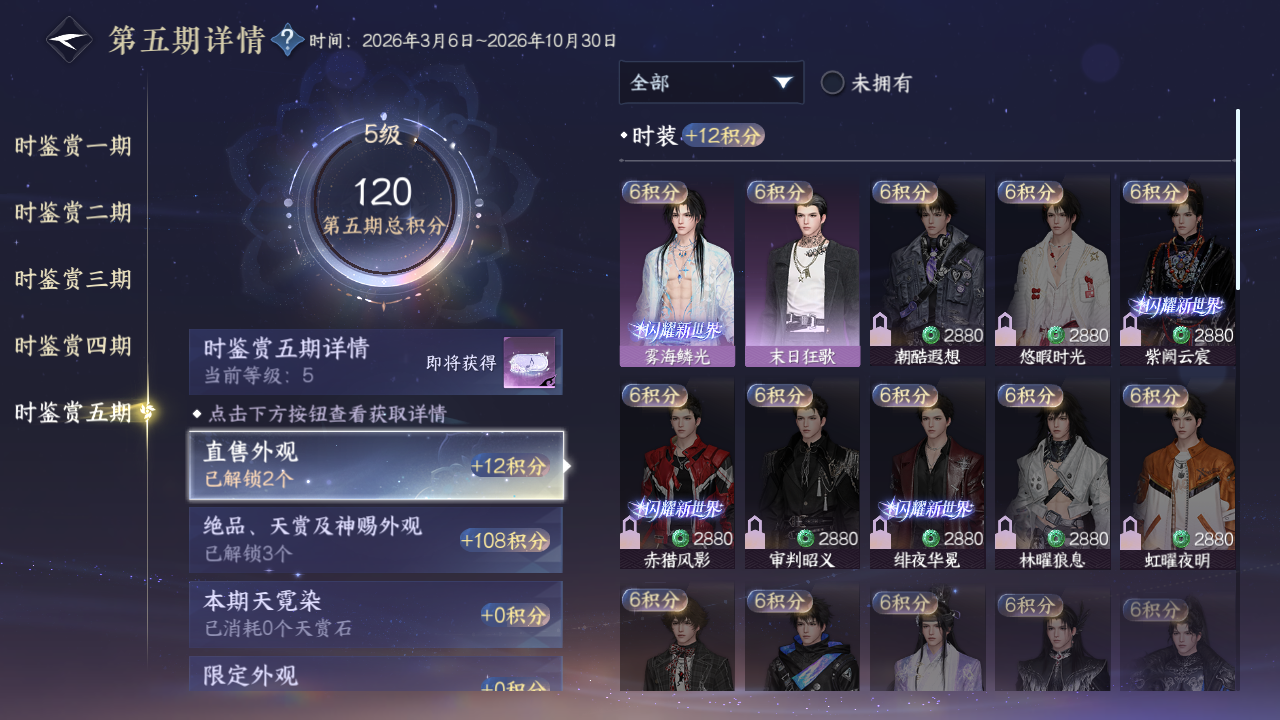 NSHZJY417432逆水寒手游账号详情图23 NSHZJY417432逆水寒手游账号详情图23