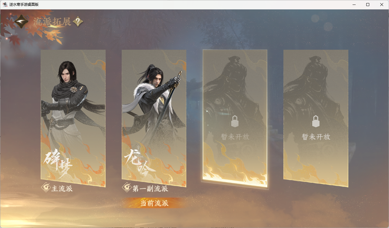 NSHZJY417021逆水寒手游账号详情图6 NSHZJY417021逆水寒手游账号详情图6