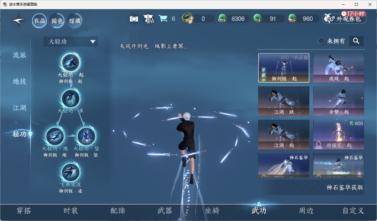 NSHZJY417021逆水寒手游账号详情图16 NSHZJY417021逆水寒手游账号详情图16