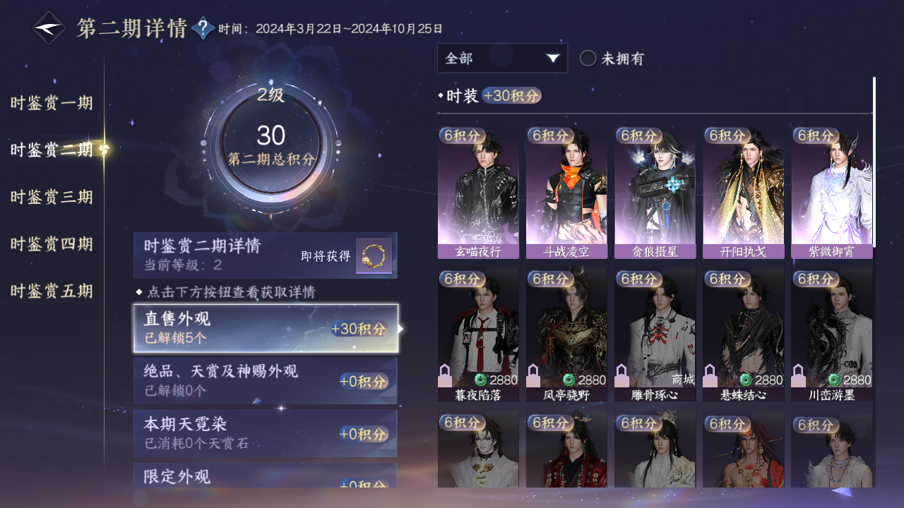 NSHZJY417216逆水寒手游账号详情图15 NSHZJY417216逆水寒手游账号详情图15