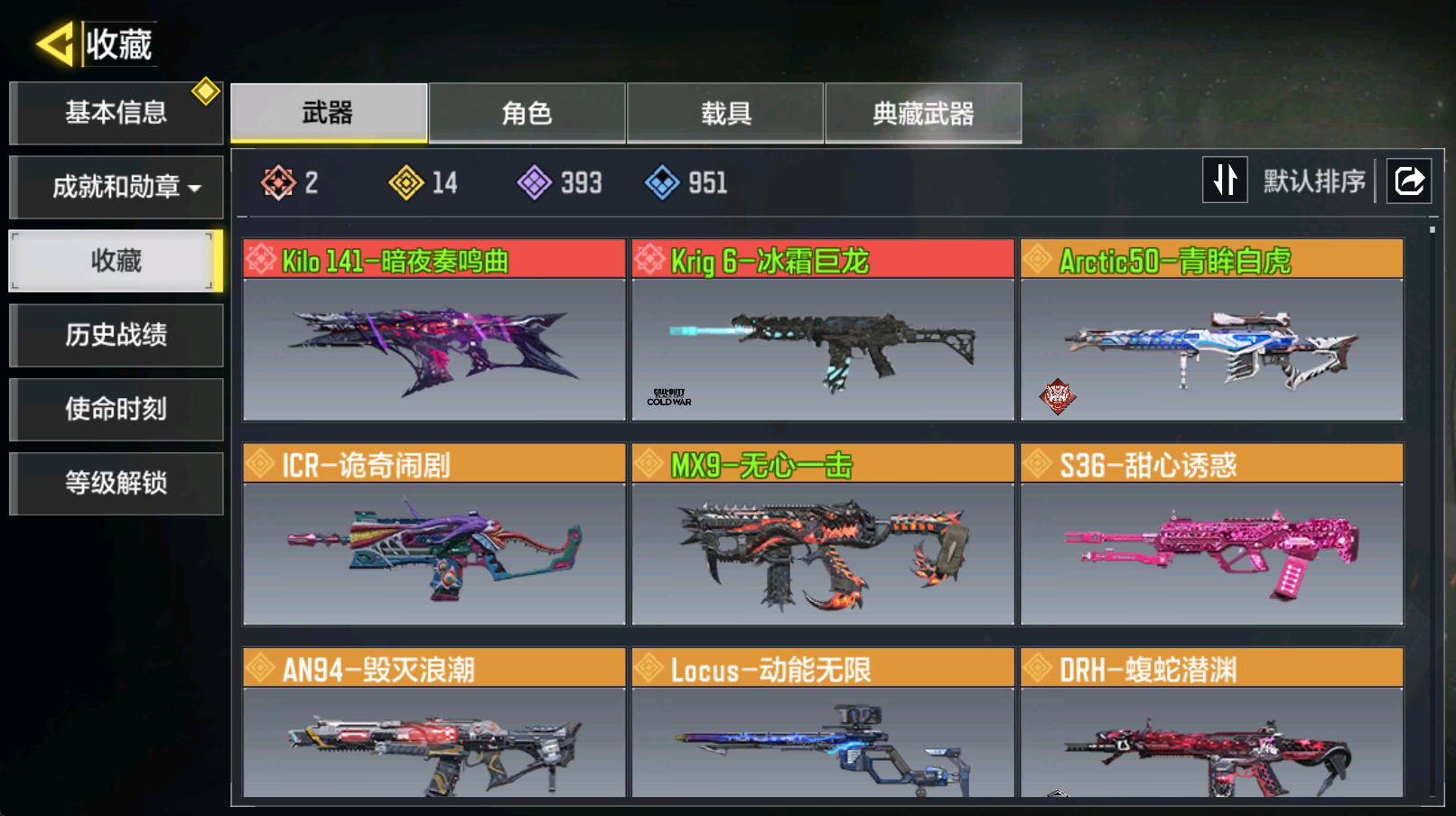 优选商品