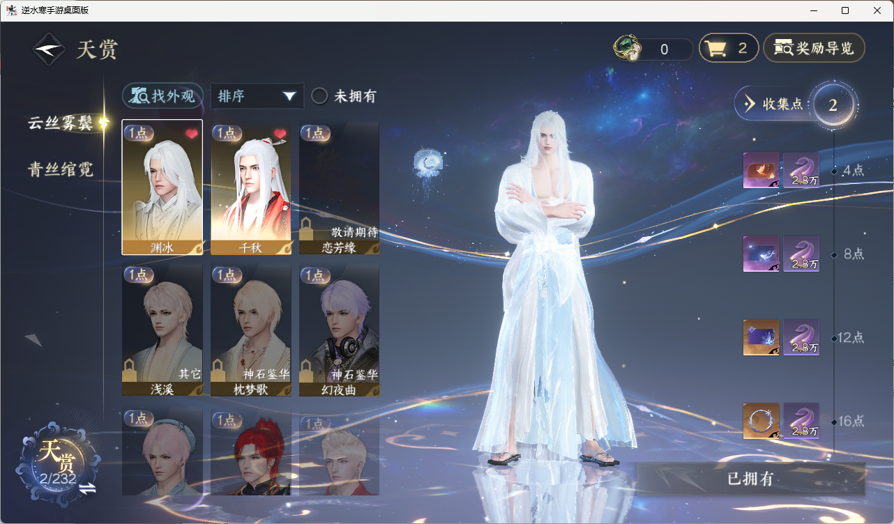 逆水寒手游账号合区大区金风玉露/江湖一梦/扶摇万里XY-0761058589 【9.9换绑】【已用天赏9个】战力值：19811 总评：19811 角色等级：95 衣品值： 158120 国色值： 25510 已用天赏石：9 天霓染数量：0 【网易手机