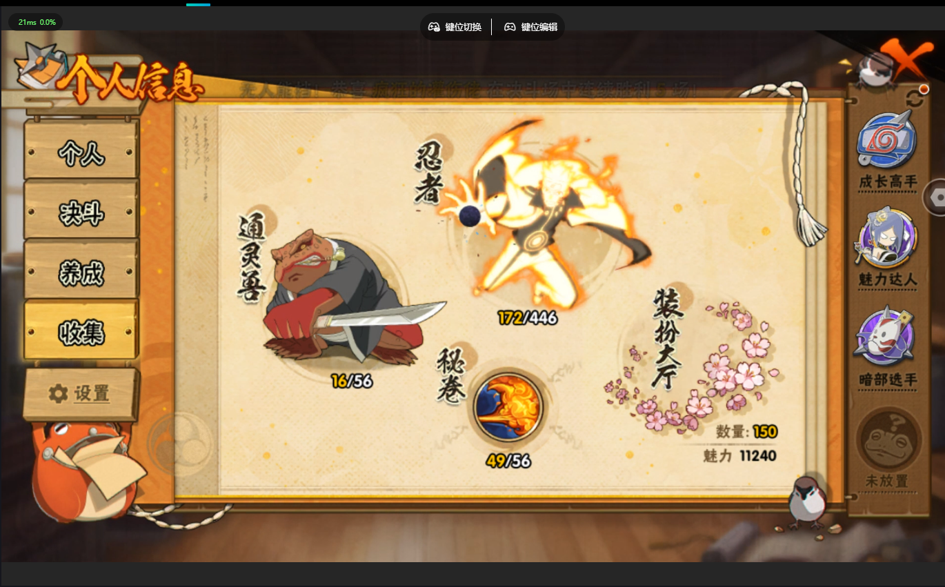 HYZJY446479火影忍者账号详情图6 HYZJY446479火影忍者账号详情图6