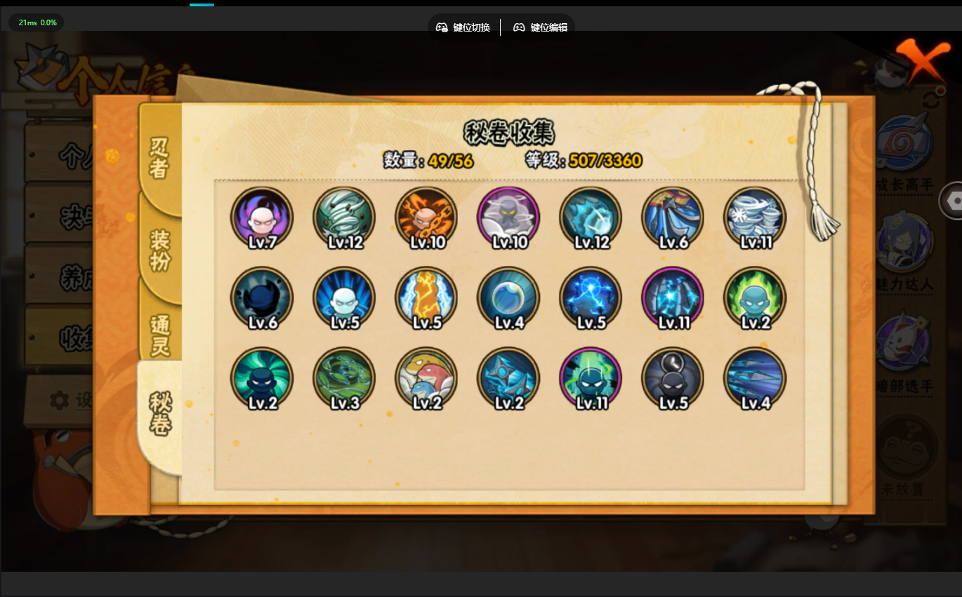 HYZJY446479火影忍者账号详情图12 HYZJY446479火影忍者账号详情图12