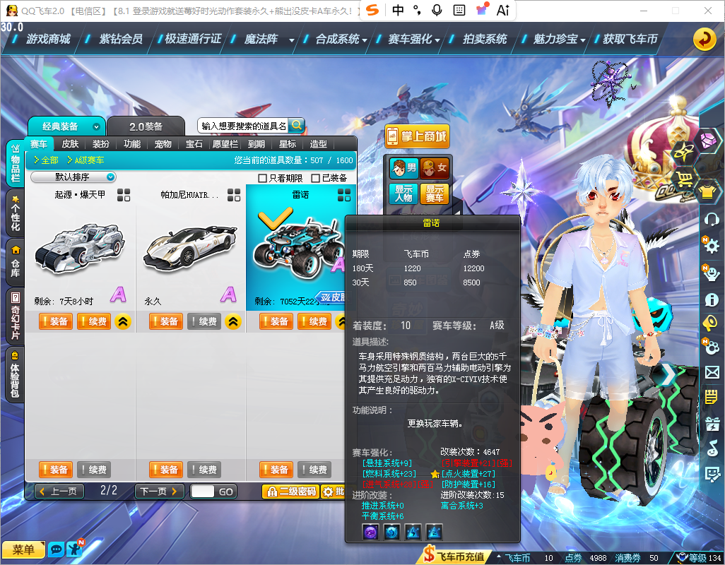 优选商品