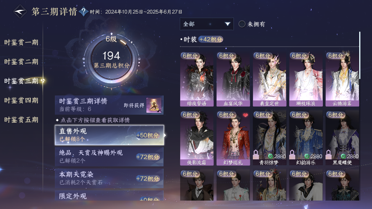 NSHZJY417087逆水寒手游账号详情图17 NSHZJY417087逆水寒手游账号详情图17