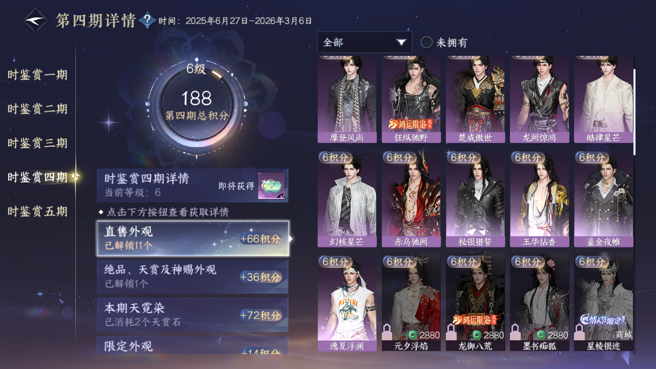 NSHZJY417087逆水寒手游账号详情图19 NSHZJY417087逆水寒手游账号详情图19