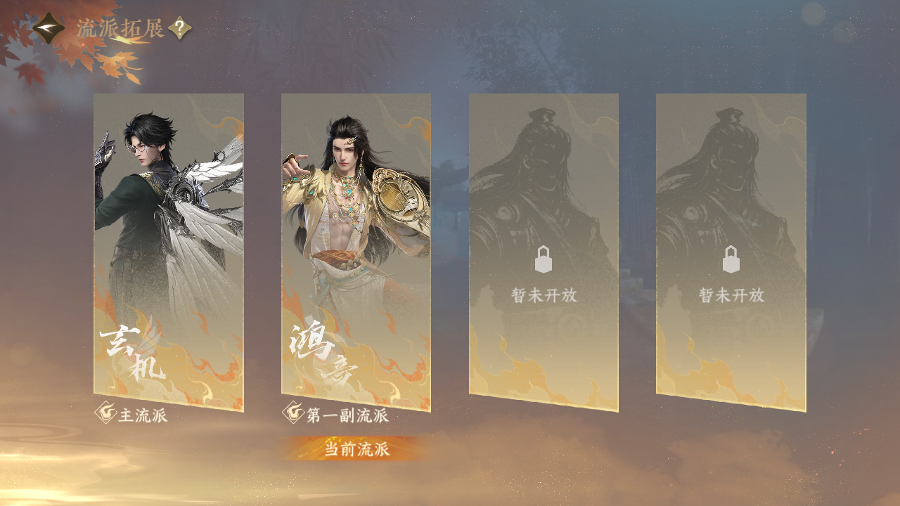 NSHZJY417087逆水寒手游账号详情图25 NSHZJY417087逆水寒手游账号详情图25