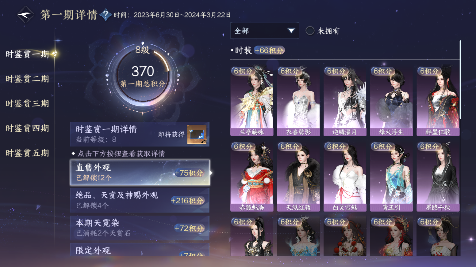 NSHZJY417098逆水寒手游账号详情图18 NSHZJY417098逆水寒手游账号详情图18