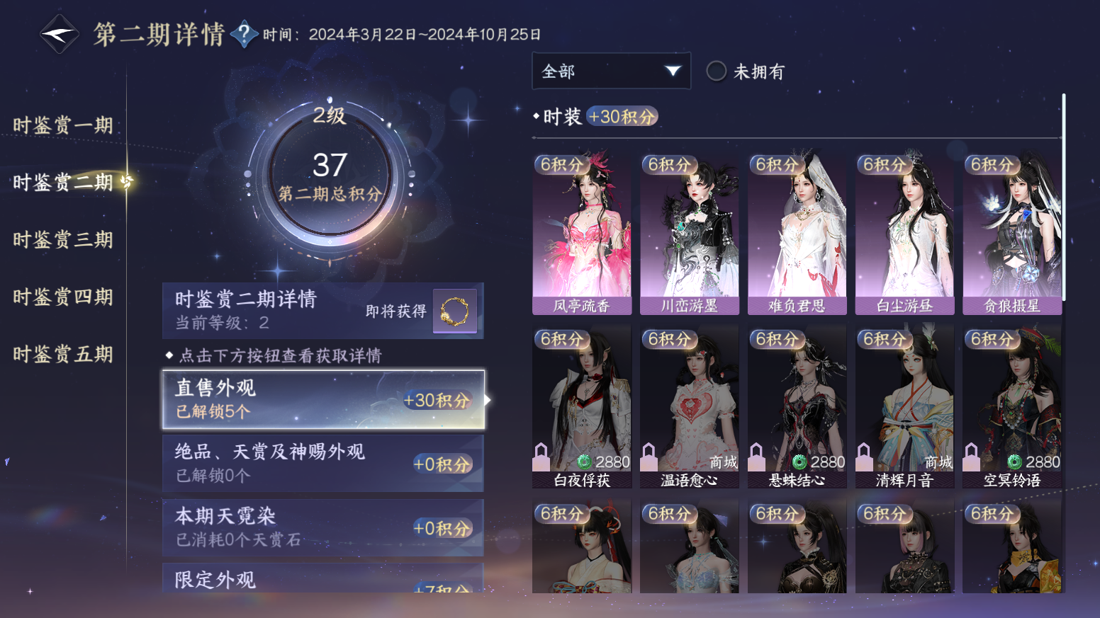 NSHZJY417098逆水寒手游账号详情图19 NSHZJY417098逆水寒手游账号详情图19