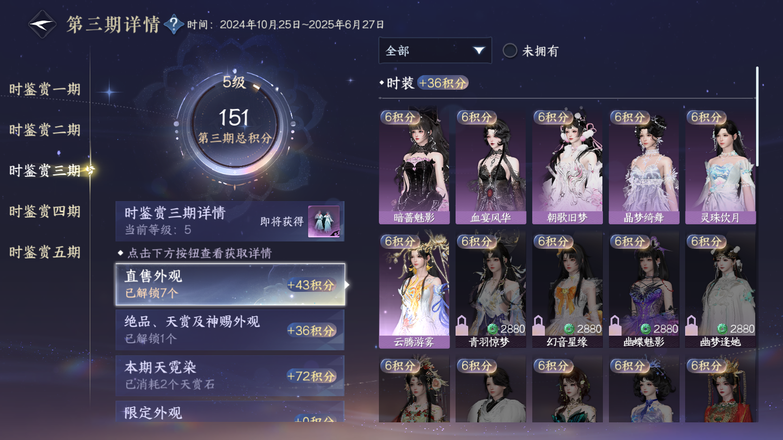NSHZJY417098逆水寒手游账号详情图20 NSHZJY417098逆水寒手游账号详情图20