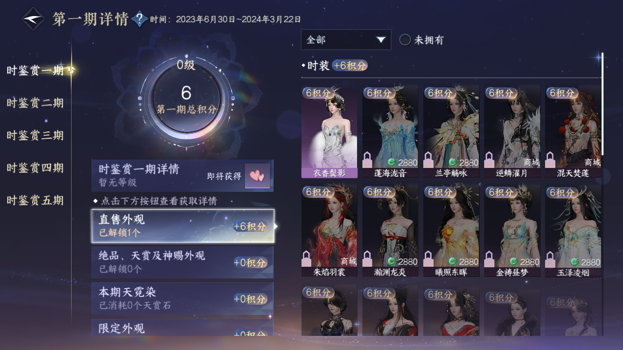 NSHWO417099逆水寒手游账号详情图6 NSHWO417099逆水寒手游账号详情图6