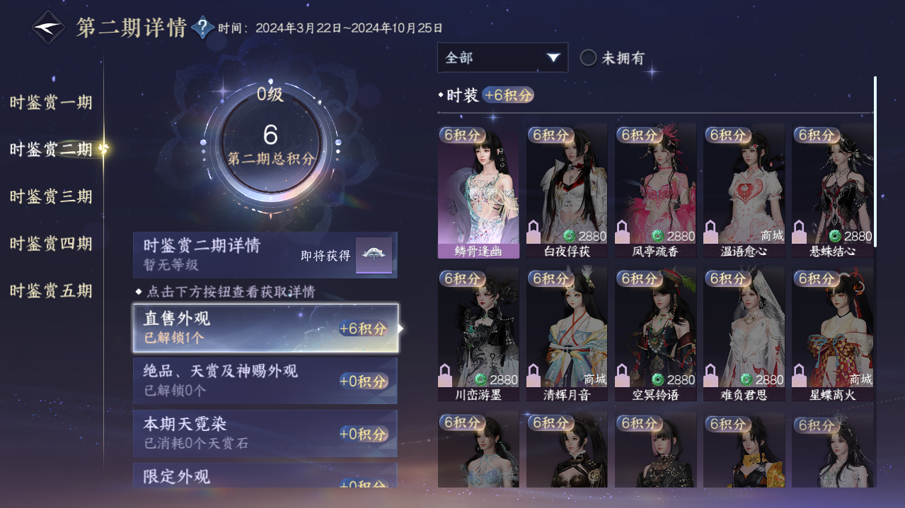 NSHWO417099逆水寒手游账号详情图7 NSHWO417099逆水寒手游账号详情图7