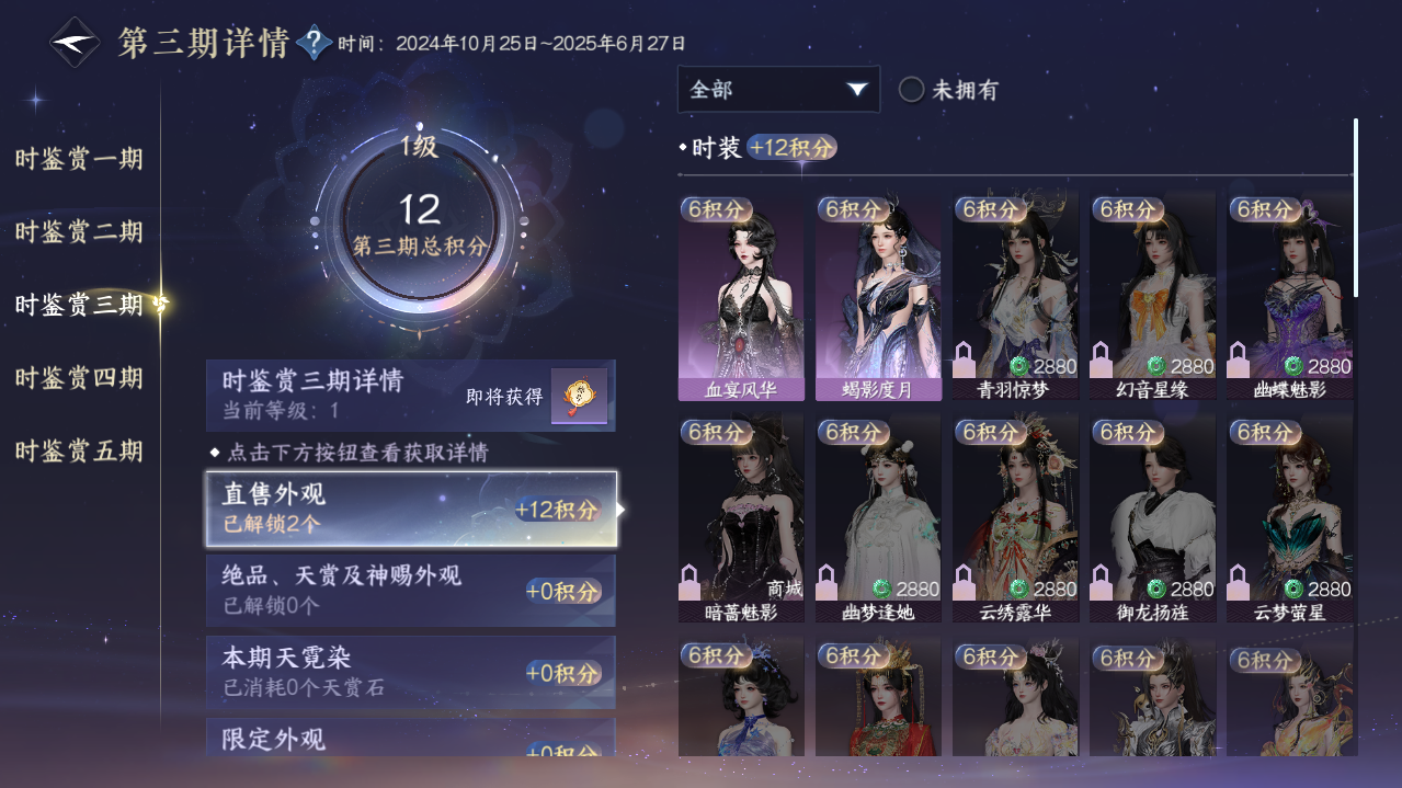 NSHWO417099逆水寒手游账号详情图8 NSHWO417099逆水寒手游账号详情图8